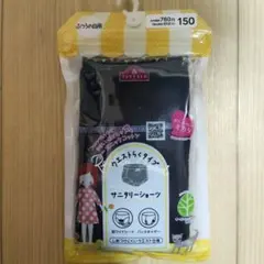 トップバリュ おんなのこのミカタ　サニタリーショーツ ブラック150
