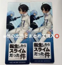 2025年最新】転すら転生したらスライムだった件の人気アイテム