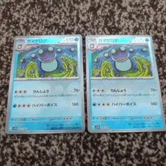 ガマゲロゲ　各2枚　モンスターボールミラー　024/086のサムネイル