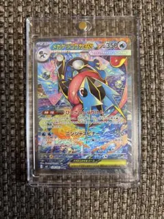 メガゲッコウガex SAR