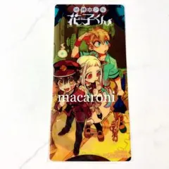 地縛少年 花子くん☆コミッパ2018夏　特典クリアしおり　栞／花子くん　寧々　光