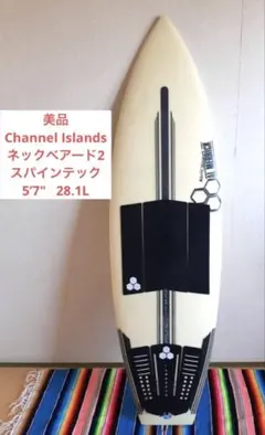 チャネルアイランズ 】ネックベアード2 スパインテック - メルカリ