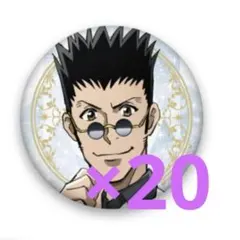 ハンターハンター レオリオ 和紙缶バッジ 26枚セット - メルカリ