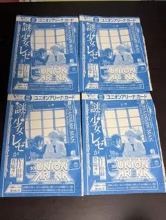 Vジャンプ付録七月号 チェンソーマン ユニオンアリーナ レゼ カード
