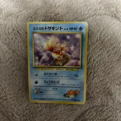 ポケモンカード カスミのトサキント 旧裏面 - メルカリ