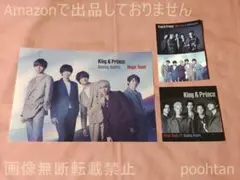 King ＆ Prince CD購入特典 Magic Touch 3点セット