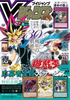 2026年最新】vジャンプ 応募者全員サービス 遊戯王の人気アイテム