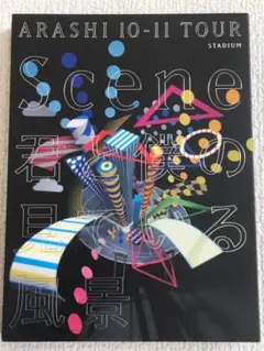 嵐/ARASHI 10-11 TOUR