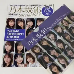 2026年最新】乃木坂 雑誌 まとめの人気アイテム - メルカリ