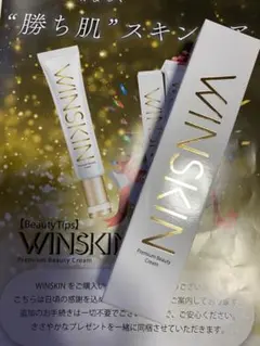 2026年最新】WINSKINの人気アイテム - メルカリ