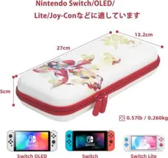 Switch ケース❤️ 有機EL ケース ライト 幅広く対応