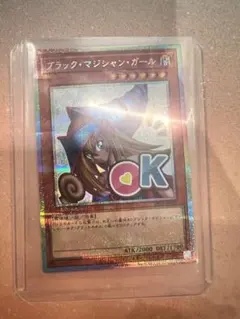 2026年最新】ブラック・マジシャン プリズマティックの人気アイテム