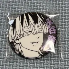 東リべ 東京リベンジャーズ 最後の世界線 新体験展 グリッター缶バッジ 灰谷竜胆