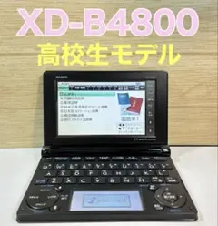 カシオ　電子辞書　EX-word XD-B4800