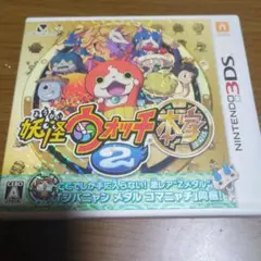 3DS 妖怪ウォッチ2 本家