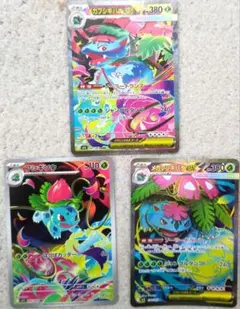 メガブレイブ メガフシギバナex SAR＆SR&フシギソウ AR