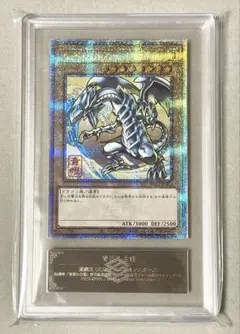 青眼の白龍 浮世絵風 25周年 ARS10+ 鑑定書付き - メルカリ