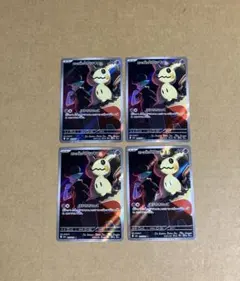 ポケモンカード　ロケット団のミミッキュ ar 4枚セット