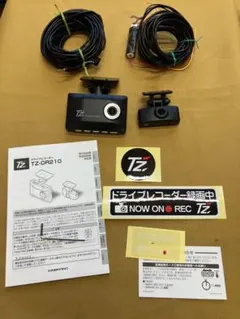 電池新品☆整備品☆新品SD128GB☆セルスターTZ-D205W☆美品最新Ver