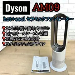 2026年最新】Dyson AM09 2024の人気アイテム - メルカリ