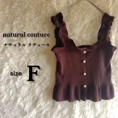 natural couture フリル ニットビスチェ 着回し パールボタンのサムネイル