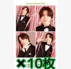 週間TVガイド 2026 お正月特大号 【松島聡】推しの証明写真