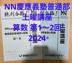 【全61冊】NN 慶應義塾普通部 教材 2025年度 ほか 書評に出た本】2025年8月｜慶應義塾大学出版会 Keio University Press