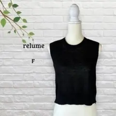 レリューム　ジャーナルスタンダード　ニット　バックレス　ノースリーブ　ブラックのサムネイル