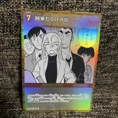 コナン TCG 満月の夜の二元ミステリー CP / ID 0724 1枚 - メルカリ