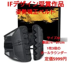 「新品未開封」腰サポーター　コルセット　姿勢矯正 ヒャユロー　ブラック　腰ベルト