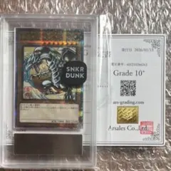 【最終値下げ】遊戯王 青眼の白龍3体連結 バンダイ版 ARS鑑定9 最終値下げ】遊戯王 青眼の白龍3体連結 バンダイ版 ARS鑑定9 - メルカリ