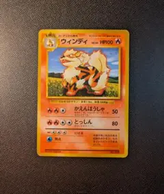 2026年最新】ウインディ 初版の人気アイテム - メルカリ