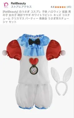 ReliBeauty コスプレ 子供用 ハロウィン