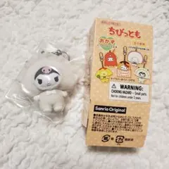 ちびっとも おかず クロミ