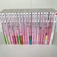食堂のおばちゃん シリーズ】1〜18巻 全巻セット／山口恵以子 著 