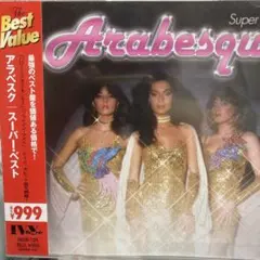 Arabesque アラベスク スーパー・ベスト CD 未開封