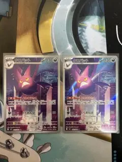 ポケカ　クロバット AR 2枚　ニンジャスピナー