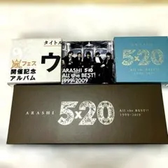 嵐 ARASHI 5×20 5×10 DVD 5点セット売り - メルカリ