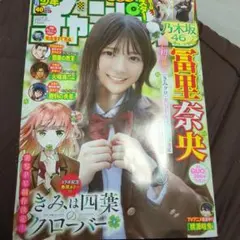 週刊少年チャンピオン　40号　最新号