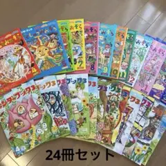★24冊セット キンダーブック がくしゅうあおぞら