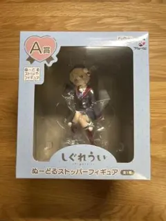 しぐれうい フィギュア A賞 フリューくじ