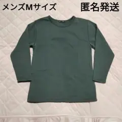 Мサイズ　メンズ 裏起毛 長袖 トップス カットソー