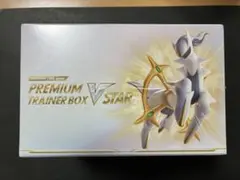 ポケモンカードゲーム プレミアムトレーナーボックス VSTAR