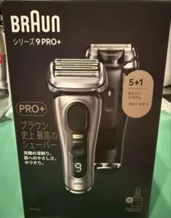 【新品未開封品】ブラウン シリーズ9 PRO+ Braun 電動シェーバー ブラウンが電動シェーバーの最上位モデル「シリーズ 9Pro