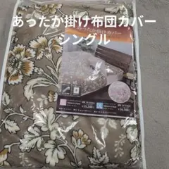 Aquascutum 羽毛肌掛けふとん ダウン70% 新品未使用 - メルカリ