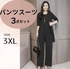 パンツスーツ セットアップ黒 3XL 新品 レディース ワンピース フォーマル