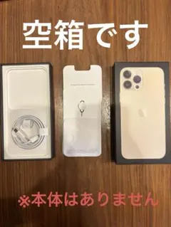 2025年最新】iPhone13ゴールド空箱の人気アイテム - メルカリ