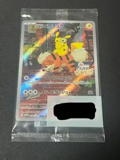 新品未開封名探偵ピカチュウ PROMO SV-Pプロモカード 098/SV-P
