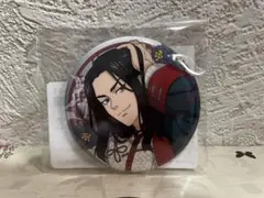 東京リベンジャーズ まるくじ チャイナモード 缶バッジ