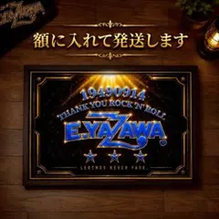コレクター必見！ 矢沢永吉 E.YAZAWA 記念日 フレーム付きポスター